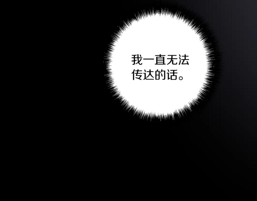 《Winter Wolf》第60话 从此为她而活 第118页