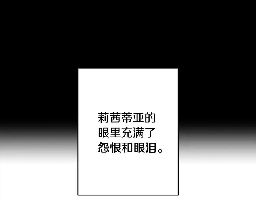 《Winter Wolf》第60话 从此为她而活 第15页