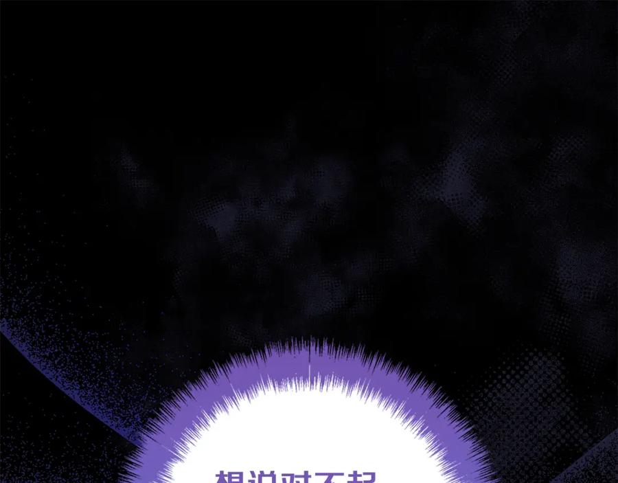 《Winter Wolf》第60话 从此为她而活 第120页