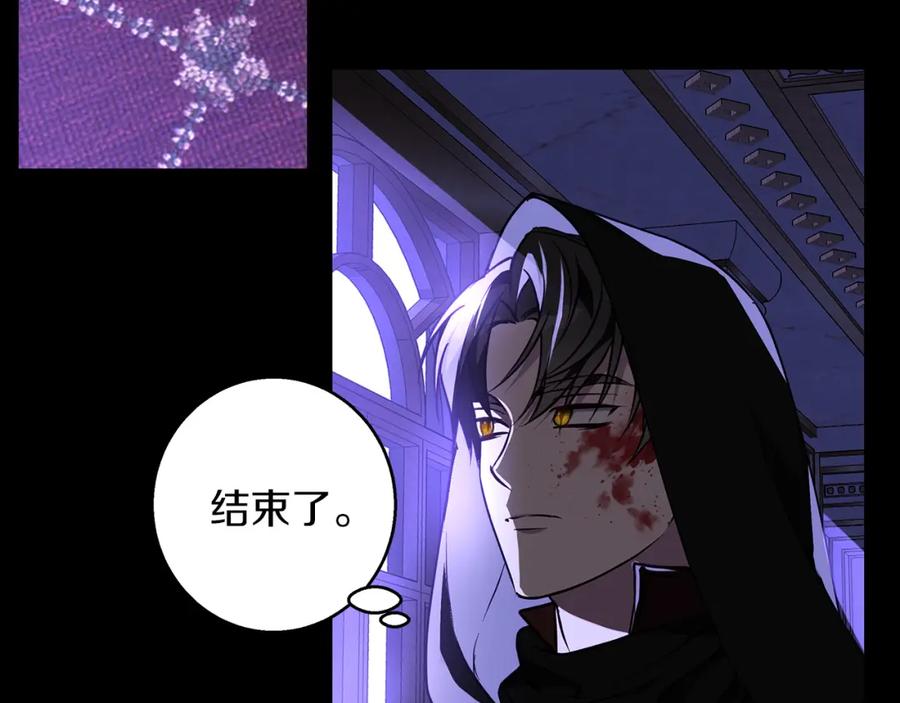 《Winter Wolf》第60话 从此为她而活 第42页