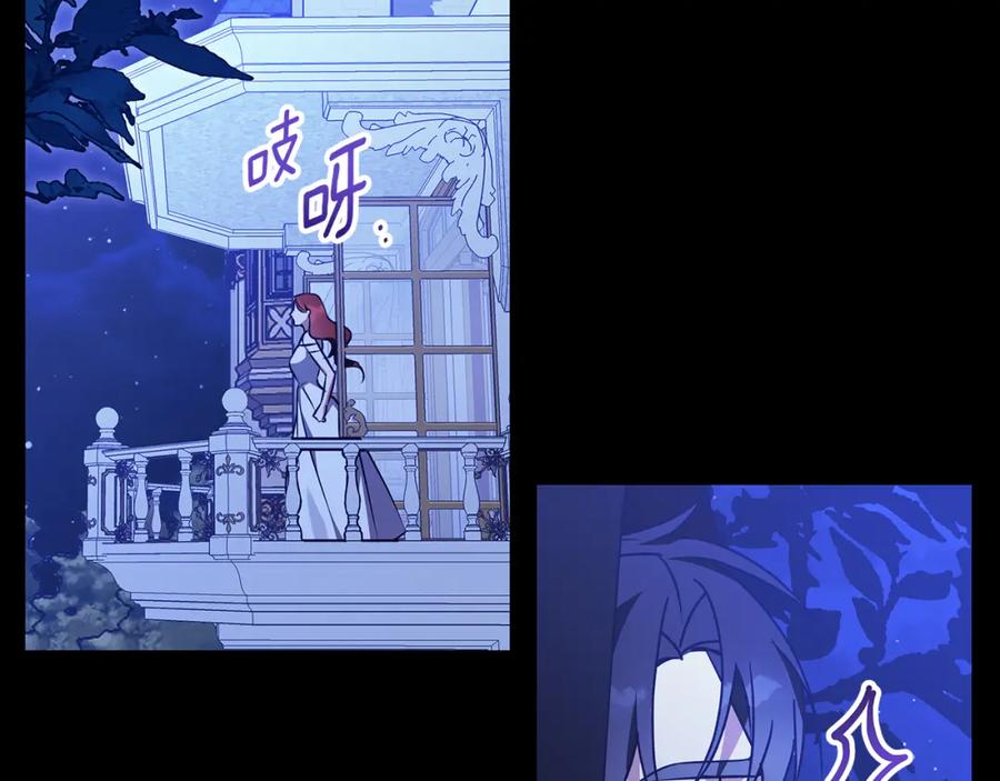 《Winter Wolf》第60话 从此为她而活 第83页