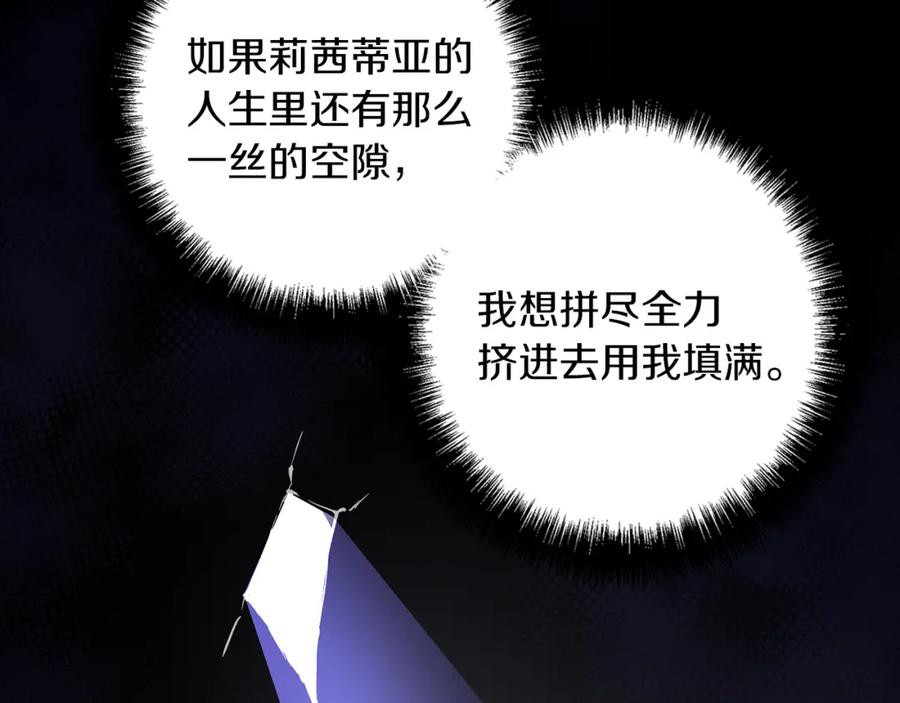 《Winter Wolf》第60话 从此为她而活 第115页