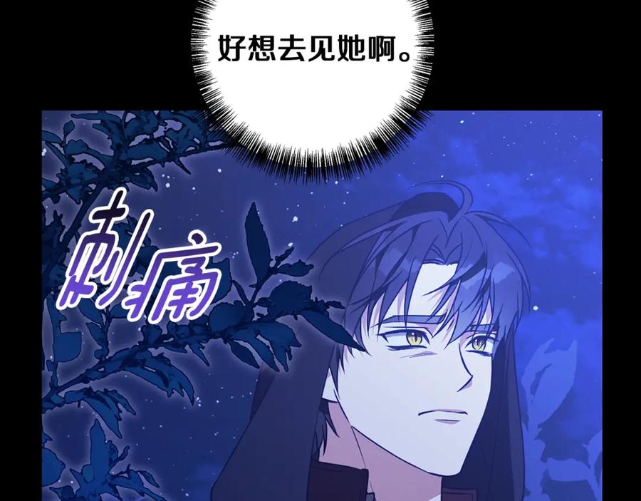 《Winter Wolf》第60话 从此为她而活 第112页