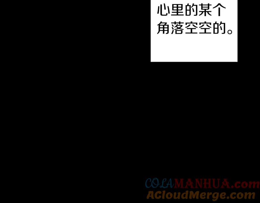 《Winter Wolf》第60话 从此为她而活 第29页