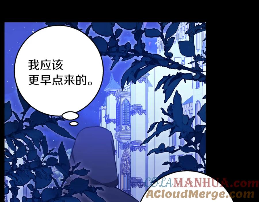 《Winter Wolf》第60话 从此为她而活 第97页