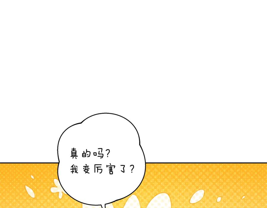 《Winter Wolf》第60话 从此为她而活 第158页