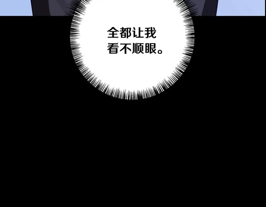 《Winter Wolf》第60话 从此为她而活 第95页