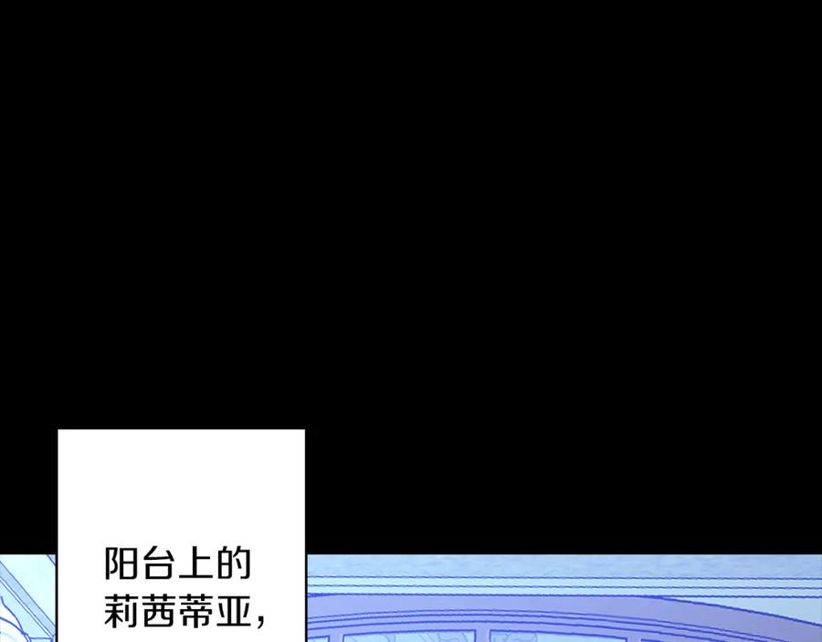 《Winter Wolf》第60话 从此为她而活 第106页