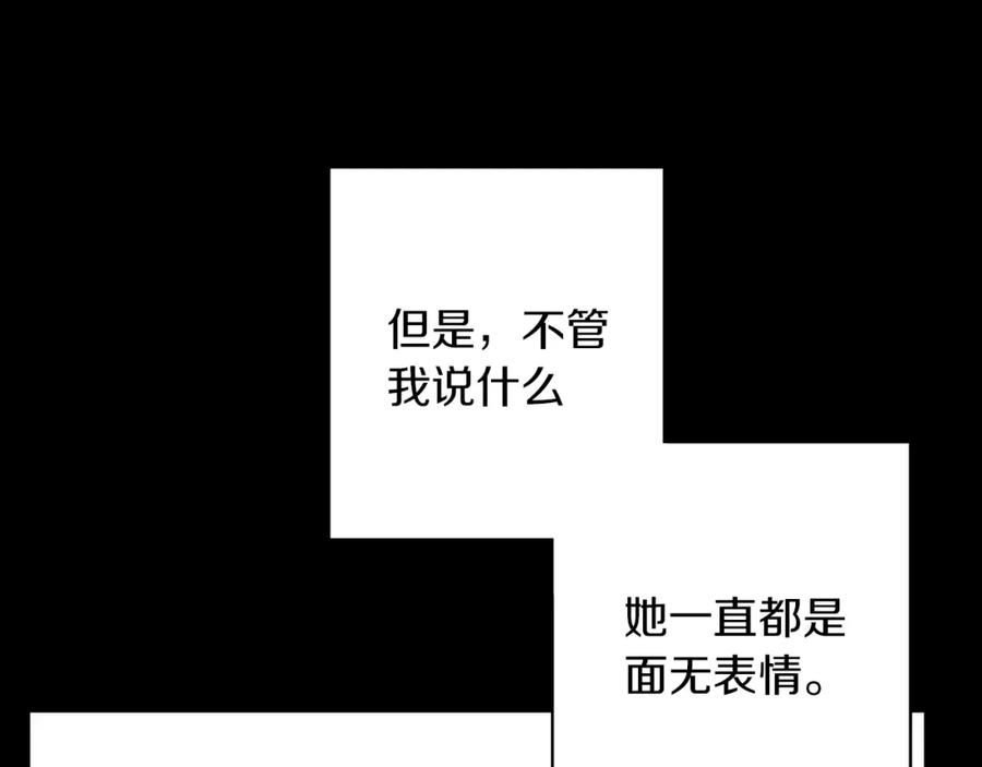 《Winter Wolf》第60话 从此为她而活 第8页