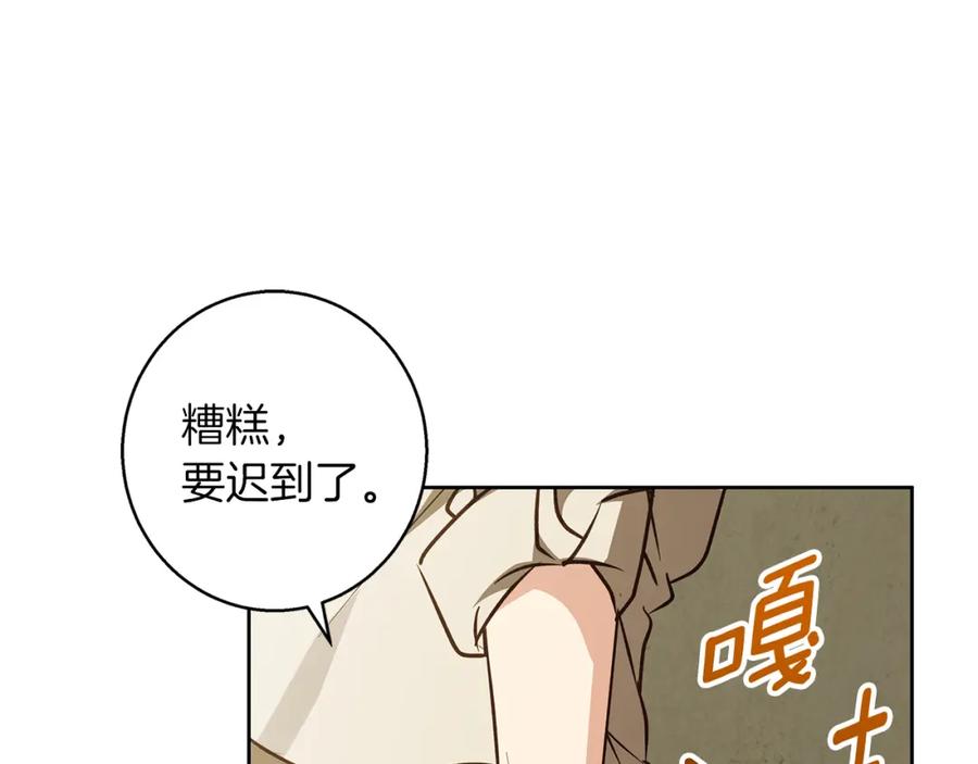 《Winter Wolf》第60话 从此为她而活 第184页