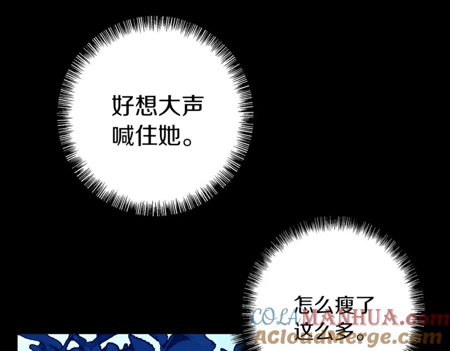 《Winter Wolf》第60话 从此为她而活 第89页