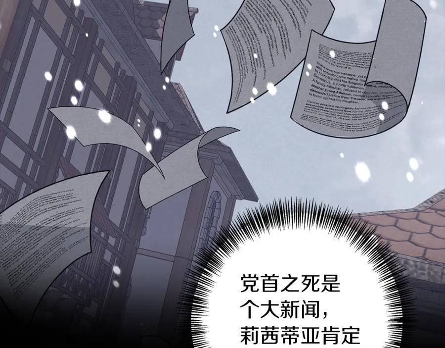 《Winter Wolf》第60话 从此为她而活 第46页