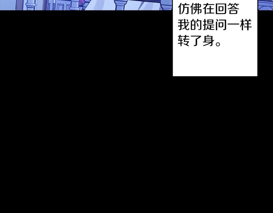 《Winter Wolf》第60话 从此为她而活 第108页