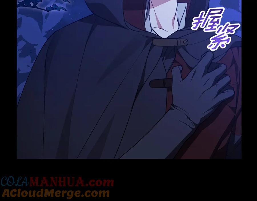 《Winter Wolf》第60话 从此为她而活 第113页