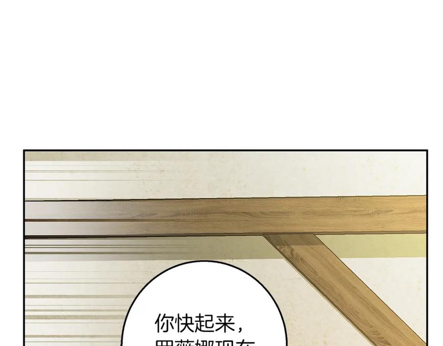 《Winter Wolf》第60话 从此为她而活 第150页