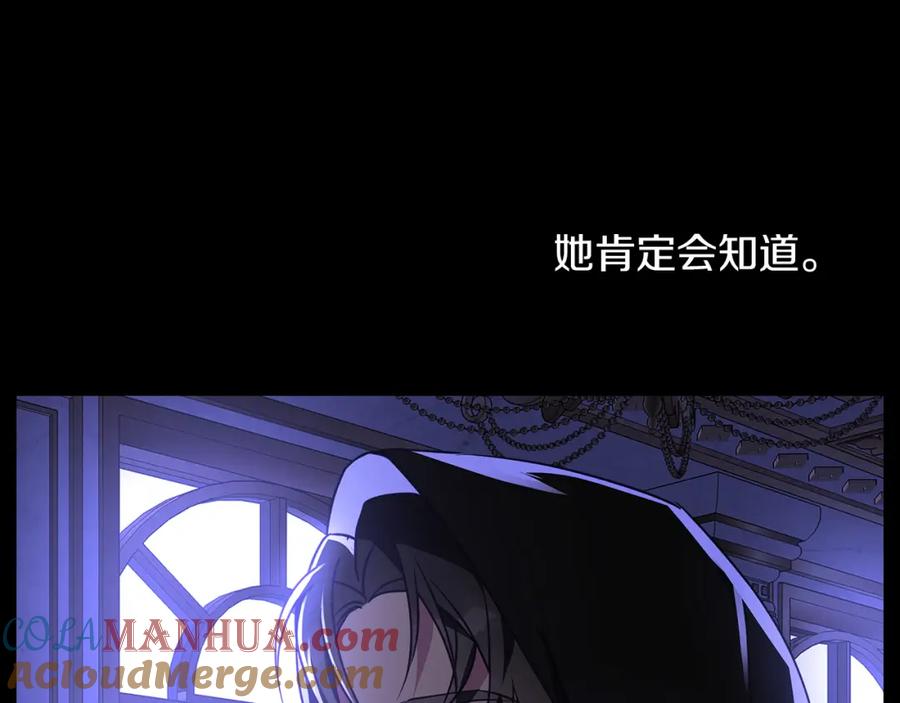 《Winter Wolf》第60话 从此为她而活 第49页