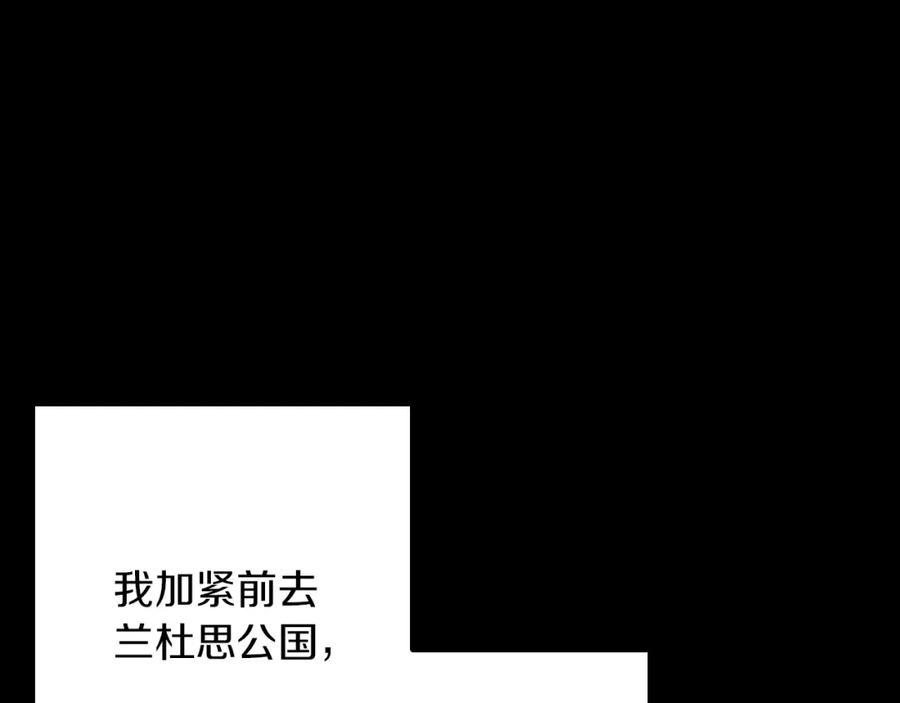 《Winter Wolf》第60话 从此为她而活 第55页