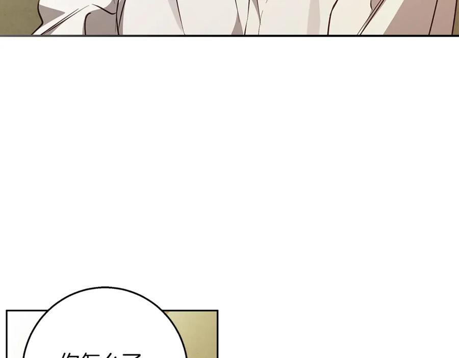 《Winter Wolf》第60话 从此为她而活 第146页