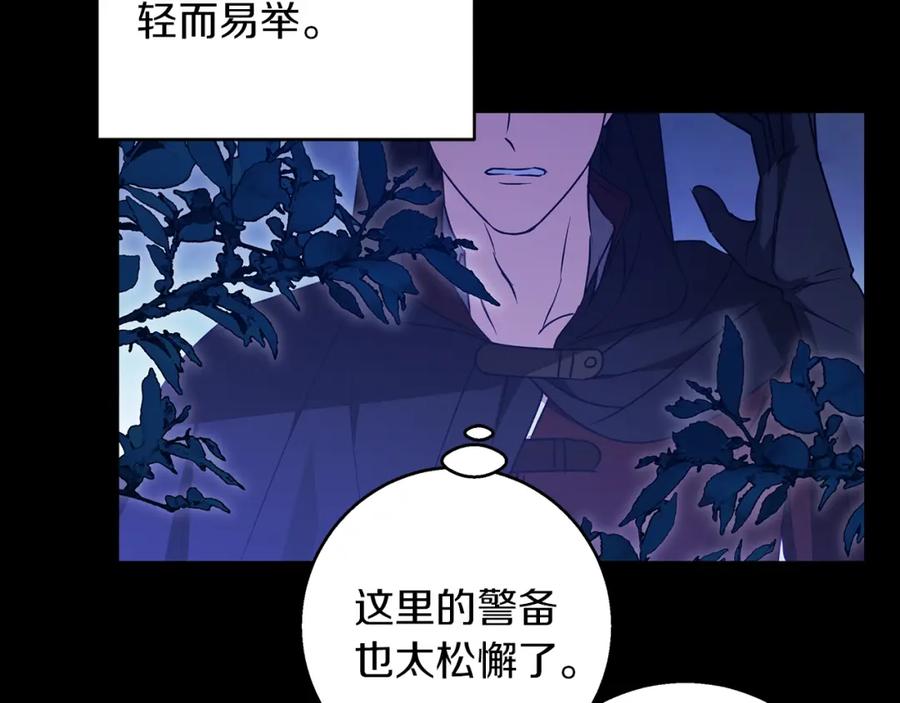 《Winter Wolf》第60话 从此为她而活 第80页