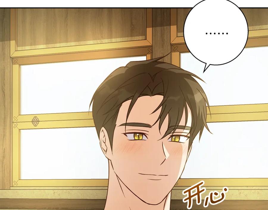 《Winter Wolf》第60话 从此为她而活 第182页