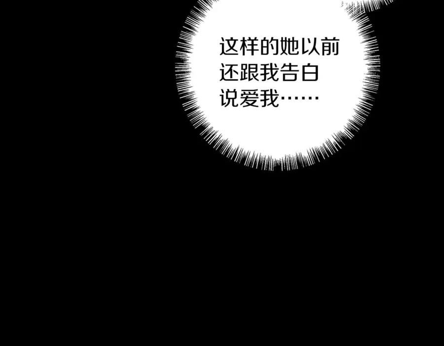 《Winter Wolf》第60话 从此为她而活 第103页