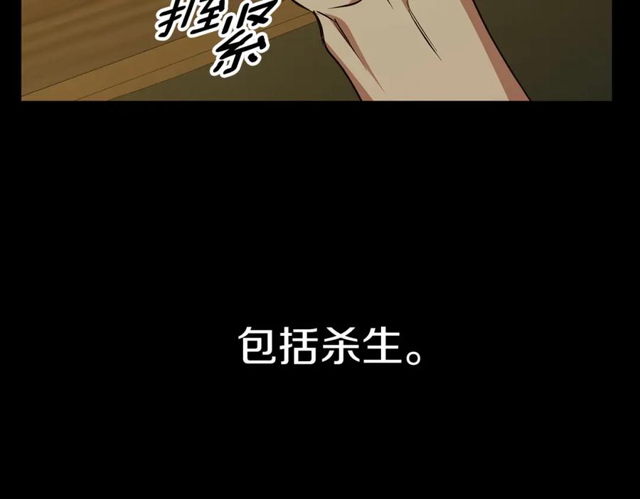《Winter Wolf》第60话 从此为她而活 第36页