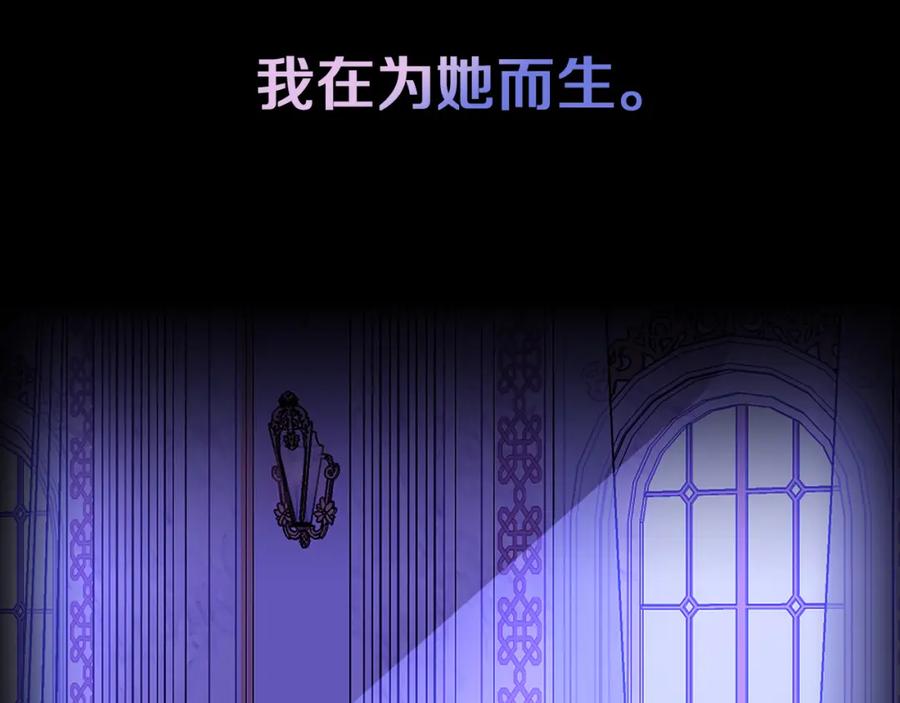 《Winter Wolf》第60话 从此为她而活 第52页