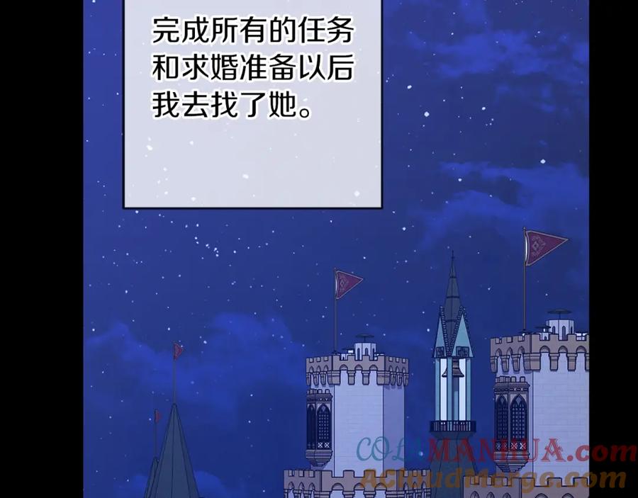 《Winter Wolf》第60话 从此为她而活 第77页