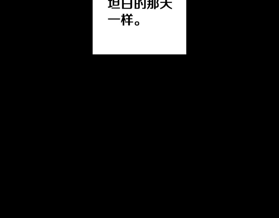 《Winter Wolf》第60话 从此为她而活 第18页