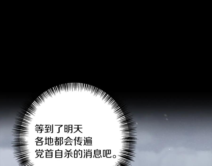 《Winter Wolf》第60话 从此为她而活 第44页