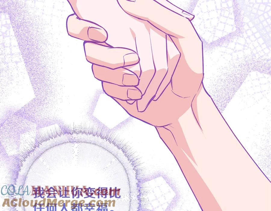 《Winter Wolf》第60话 从此为她而活 第125页