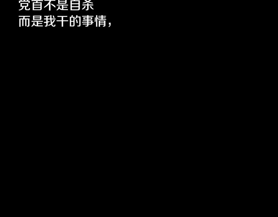 《Winter Wolf》第60话 从此为她而活 第51页
