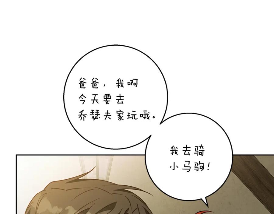 《Winter Wolf》第60话 从此为她而活 第164页