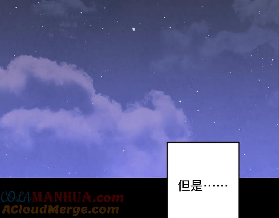 《Winter Wolf》第60话 从此为她而活 第57页