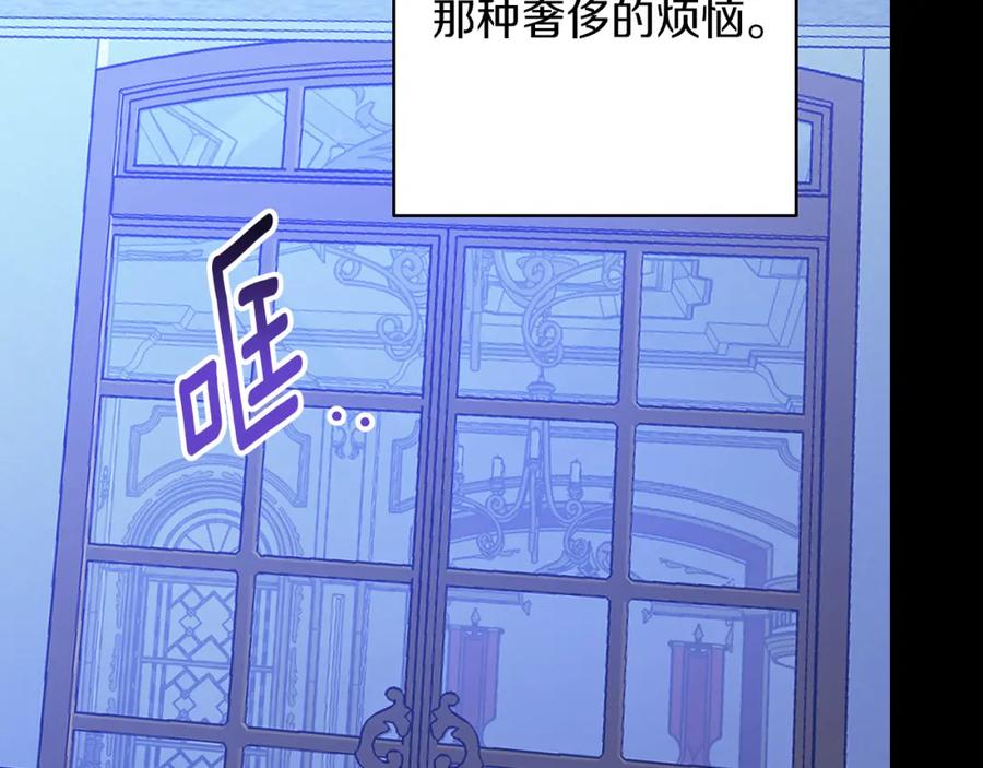 《Winter Wolf》第60话 从此为她而活 第110页