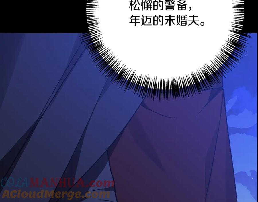 《Winter Wolf》第60话 从此为她而活 第93页