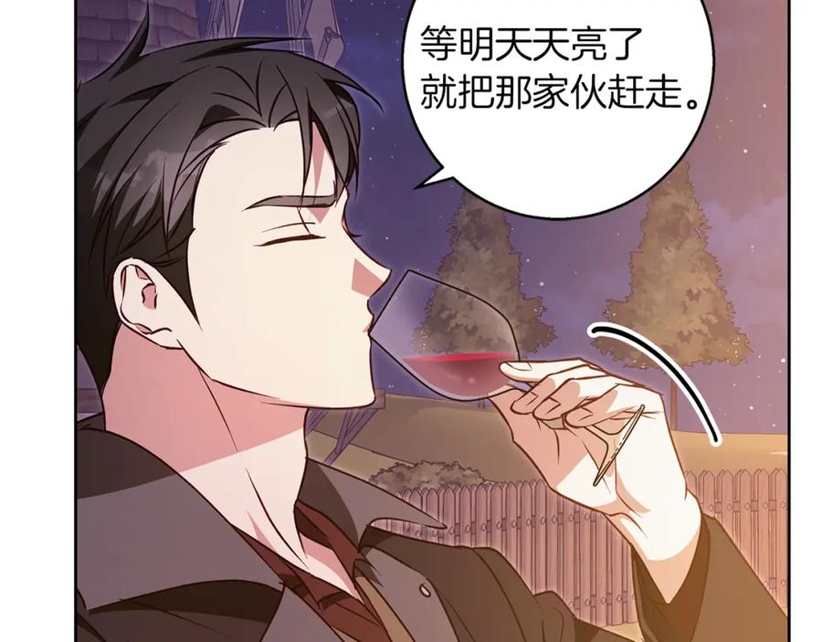 《Winter Wolf》第61话 妈妈的男朋友 第148页