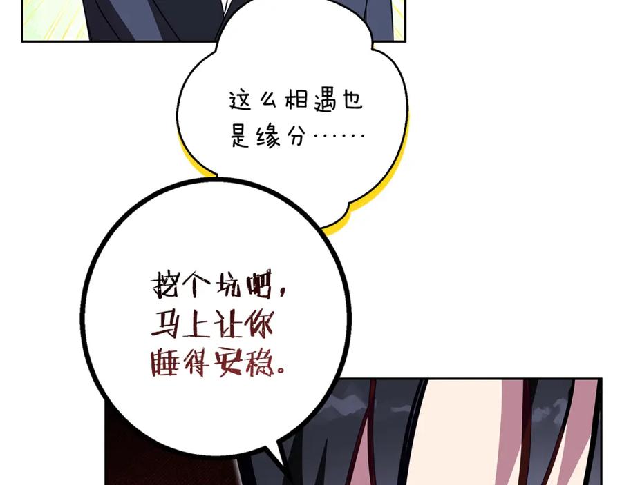 《Winter Wolf》第61话 妈妈的男朋友 第83页