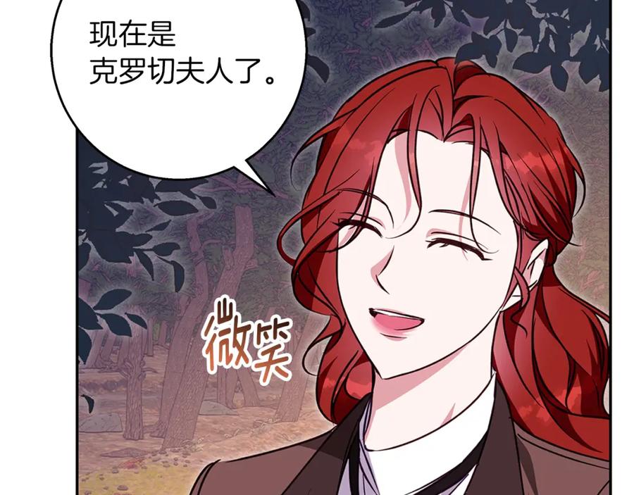 《Winter Wolf》第61话 妈妈的男朋友 第119页