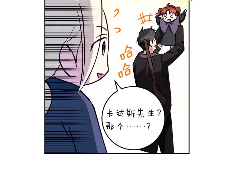 《Winter Wolf》第61话 妈妈的男朋友 第99页