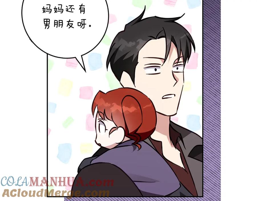 《Winter Wolf》第61话 妈妈的男朋友 第109页