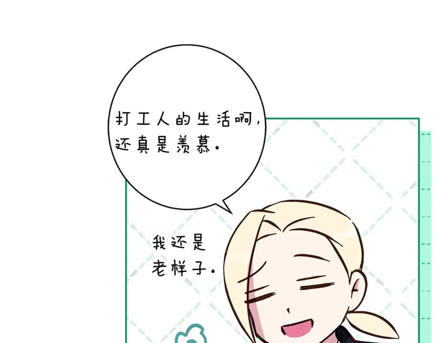 《Winter Wolf》第61话 妈妈的男朋友 第74页