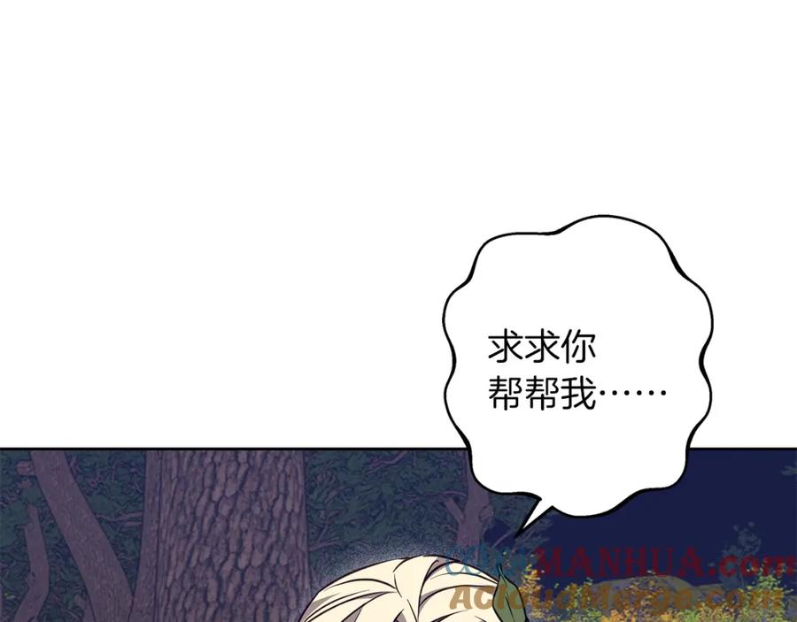 《Winter Wolf》第61话 妈妈的男朋友 第33页