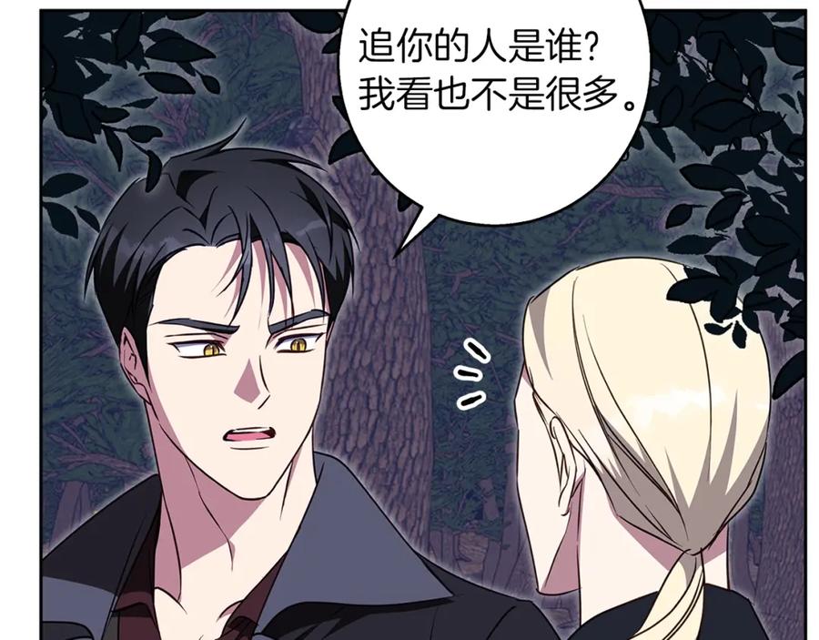 《Winter Wolf》第61话 妈妈的男朋友 第54页