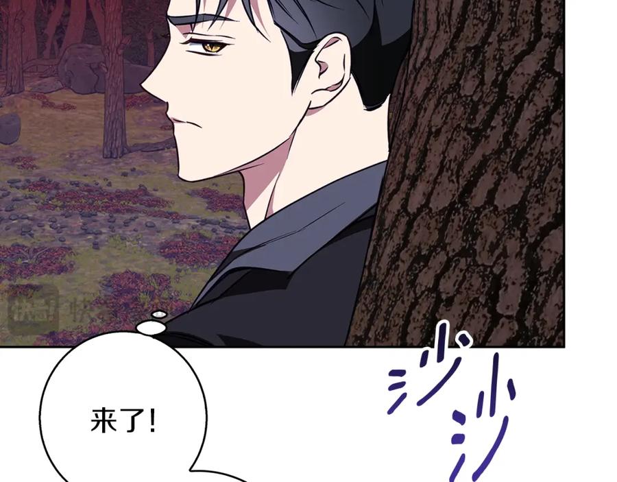 《Winter Wolf》第61话 妈妈的男朋友 第16页