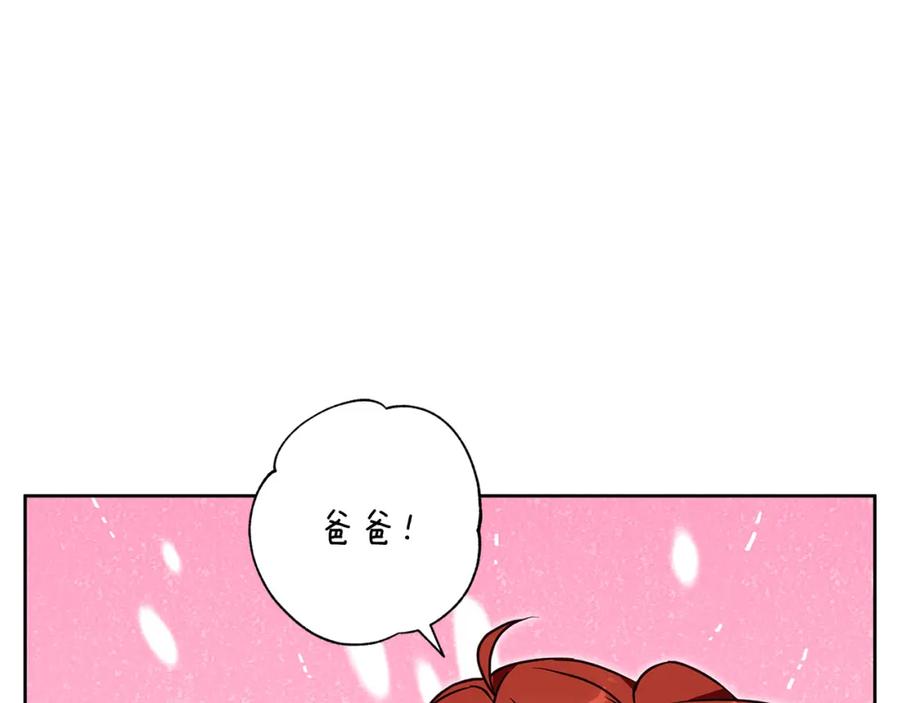 《Winter Wolf》第61话 妈妈的男朋友 第90页