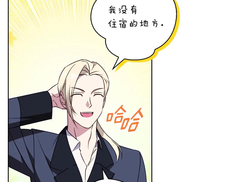 《Winter Wolf》第61话 妈妈的男朋友 第82页