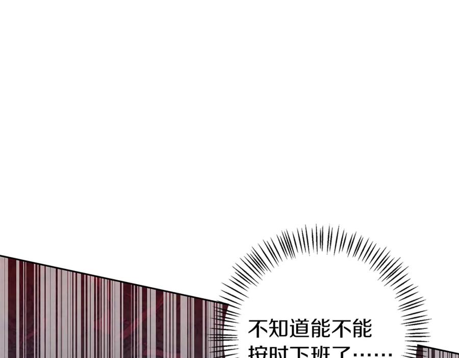 《Winter Wolf》第61话 妈妈的男朋友 第4页