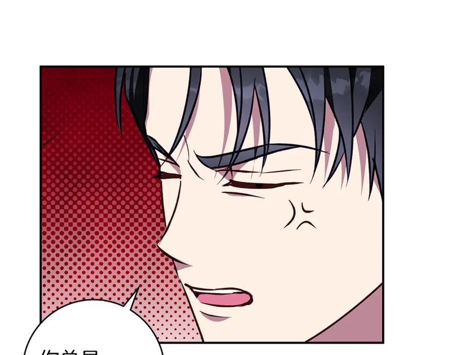 《Winter Wolf》第61话 妈妈的男朋友 第38页