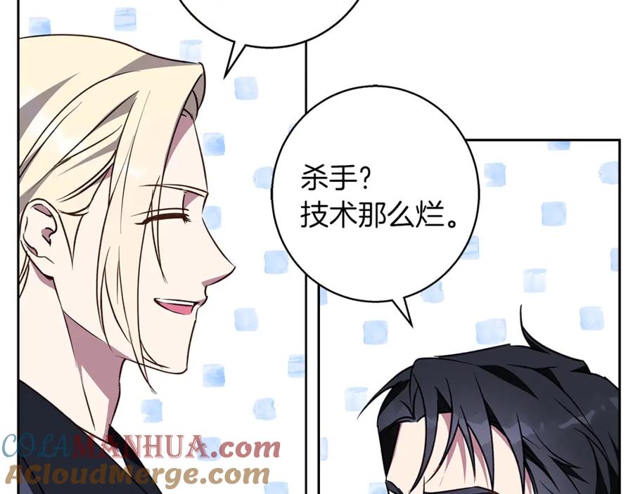 《Winter Wolf》第61话 妈妈的男朋友 第57页